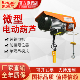 微型電動九一看片在线看的特點