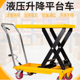 如何選購液壓升降平台車