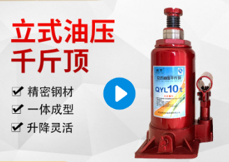 建築工地液壓千斤頂使用要求