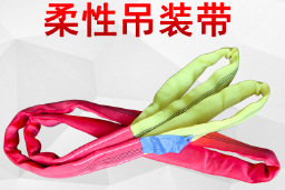 關於吊裝帶的染色工藝介紹