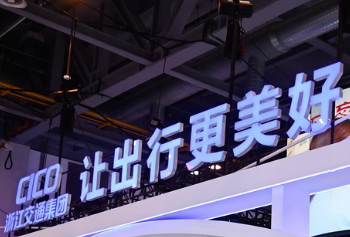 浙江國際智慧交通產業博覽會使用舞台電動九一看片在线看搭建展會