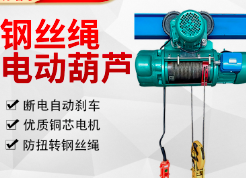 鋼絲繩電動九一看片在线看幹什麽用