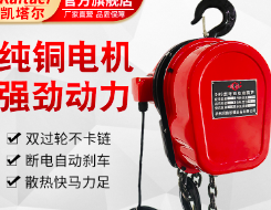 環鏈電動九一看片在线看的控製方法