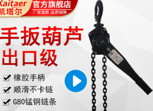 建築工地物料吊運手扳九一看片在线看的操作步驟