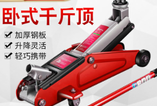 車輛未熄火或未拉手刹車載千斤頂使用存在的安全隱患