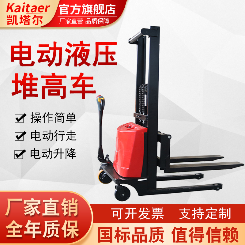 91AV手机看片電動液壓堆高車半自動叉車