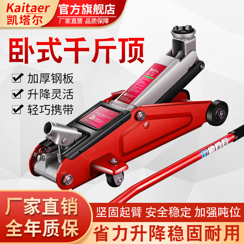 91AV手机看片臥式液壓千斤頂車用換胎千斤頂